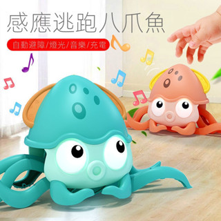 【現貨快發】抖音電動自動感應章魚螃蟹玩具會爬走八爪魚網紅男孩3女孩6兒童2