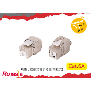 Runasia超六類(Cat.6A)內推式遮蔽資訊插座☝( ◠‿◠ )☝DOWANT購物