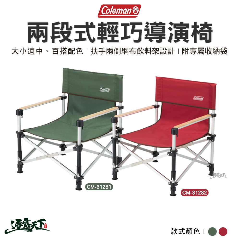 Coleman INFINIT躺椅 CM-33139 露營椅 躺椅 折疊椅 高背椅 露營