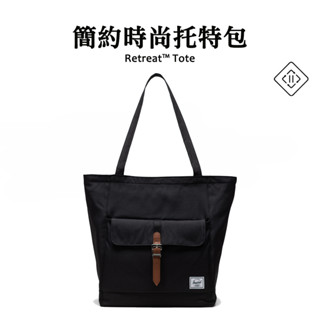 Herschel 官方直營 14吋筆電包 Retreat™ Tote 20L 托特包-經典黑