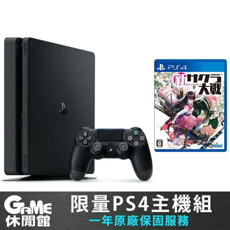 PS4 Slim 主機 1TB 送 PS4 新櫻花大戰或審判之逝【現貨】【GAME休閒館】