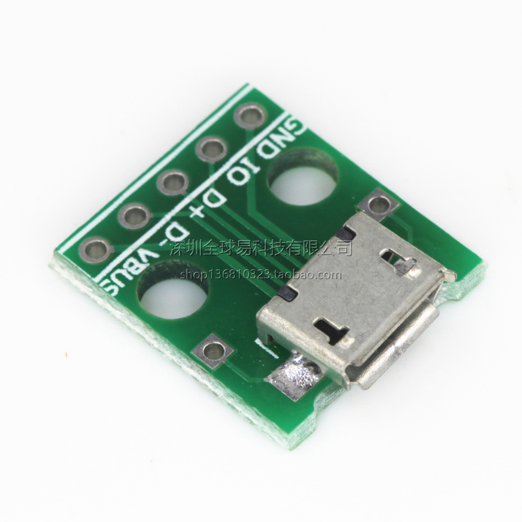 庫存不用等-【no】-MICRO USB轉DIP 母座B型 邁克5p 貼片轉直插 轉接板 已焊接 母現貨