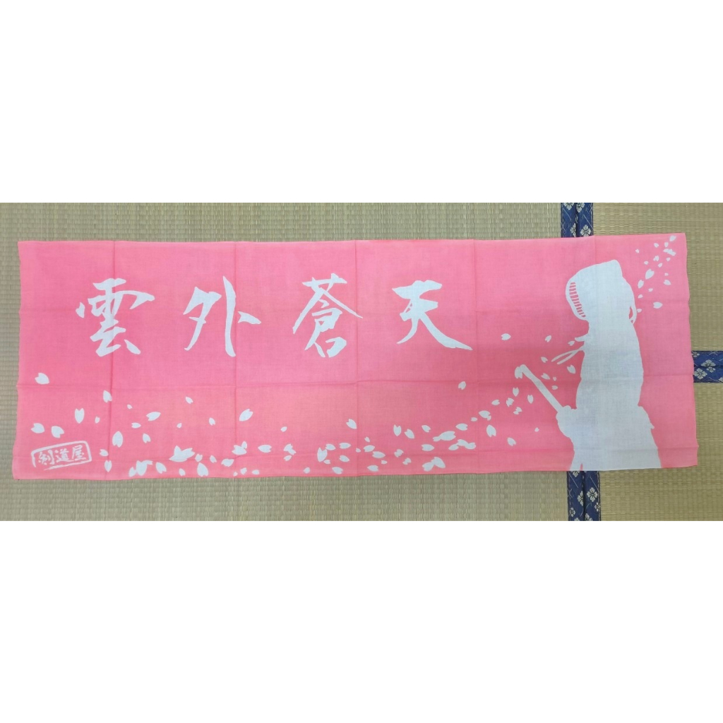 【沖田屋 和裝本鋪】日本神社系列--(全新)劍道頭巾、手拭巾，表框巾(粉紅雲外蒼天)