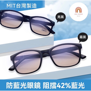 台灣現貨 🚚24H出貨【JS防藍光眼鏡】100%抗紫外線 3C族群必備 保護眼睛 台灣製造 男女適用款