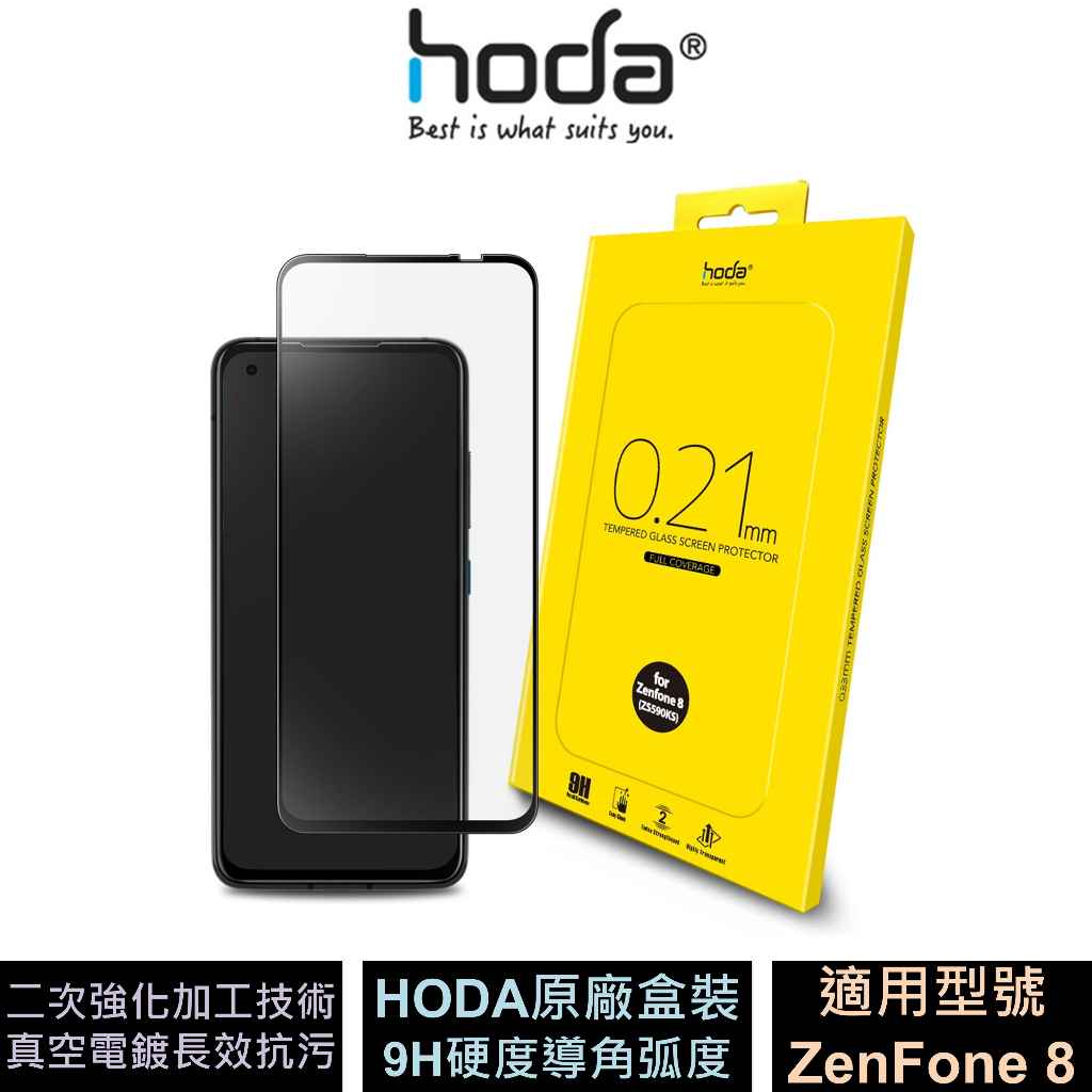 HODA ASUS ZenFone 8 ZS590KS 2.5D滿版玻璃貼