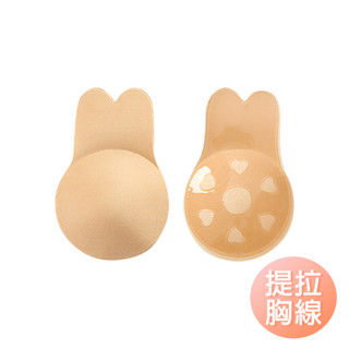 兔耳胸貼 隱形乳貼 乳頭貼 提胸貼 美胸貼 禮服 婚紗 內衣 託高集中 魔術胸貼 隱形bra 隱形提胸貼-雪倫小舖