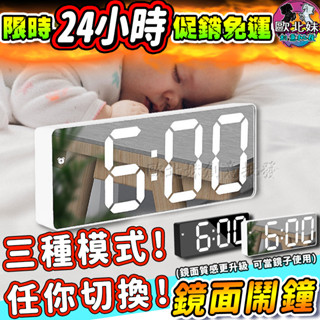 【台灣現貨🔥24H出貨】鏡面LED數字鬧鐘 時鐘 夜光鏡面鬧鐘 床頭電子時鐘 led靜音時鐘 簡約數字時鐘 聲控電子鬧鐘