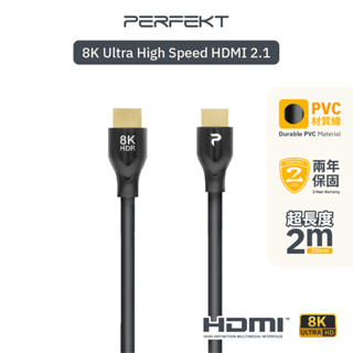 PERFEKT HDMI 2.1傳輸線 HDMI線 延長線 訊號線 2米 適用蘋果 mac 筆電 電視 螢幕 電腦 現貨