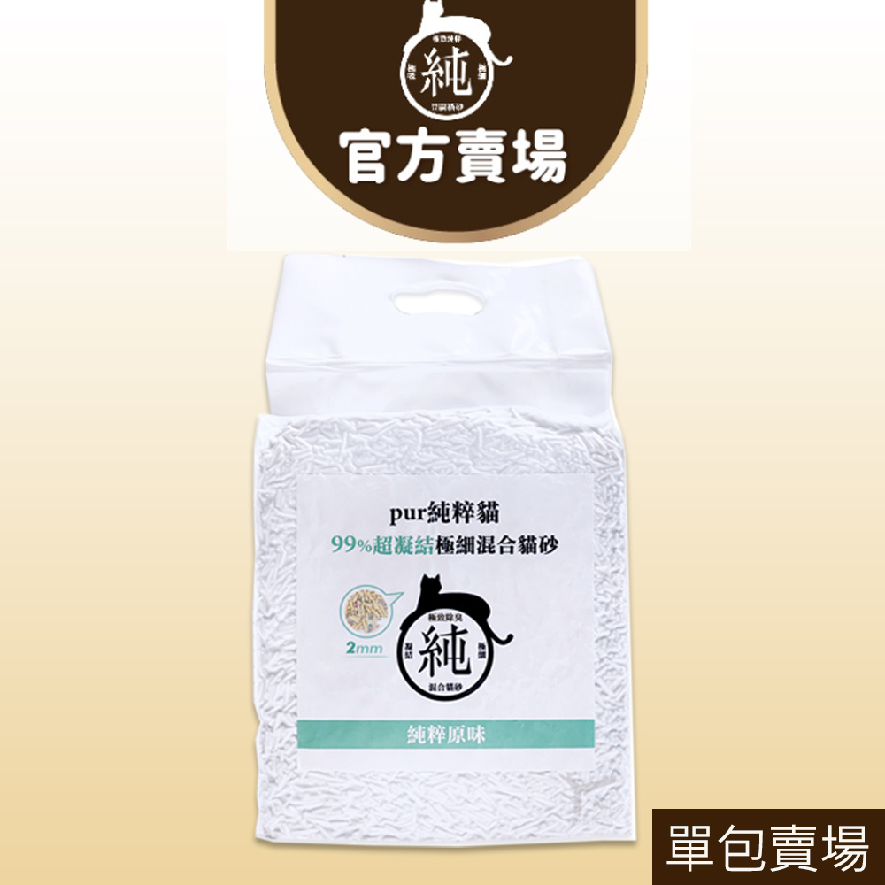 【Pur純粹貓】99%超吸力極細混合型豆腐貓砂-混合-6L