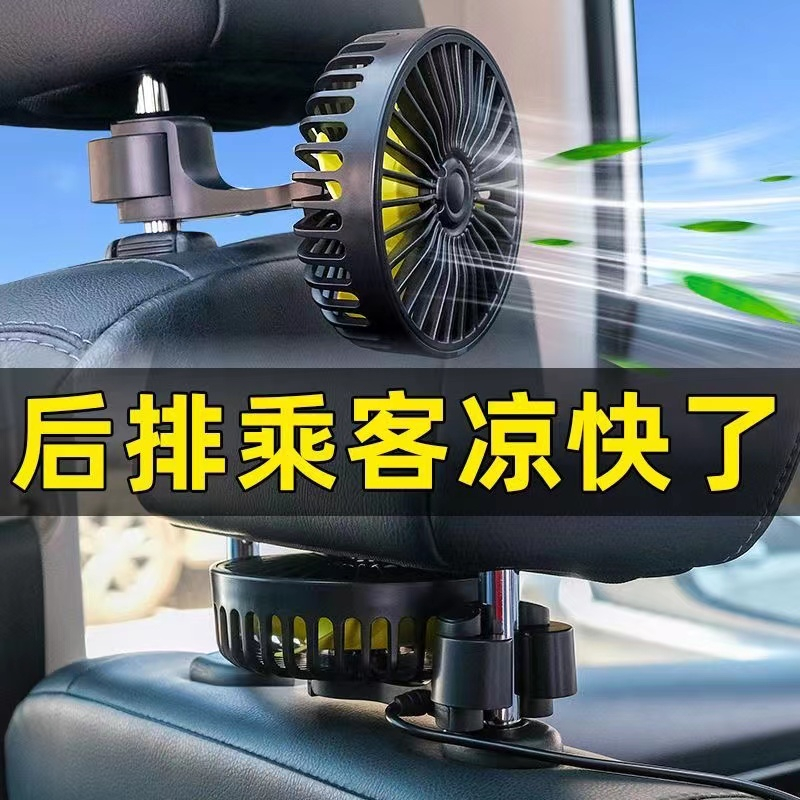 【3cmuse】新款汽車多功能電風扇車用磁吸後座風扇靜音迷你可拆卸充電式