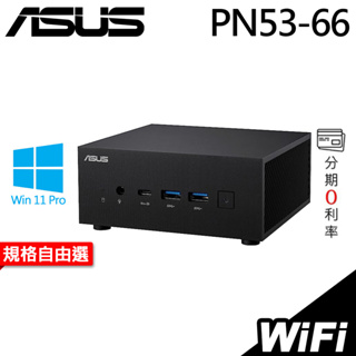 ASUS PN53-66HHPYA 迷你電腦 R5-6600H/雙碟/W11P/OFFICE家用版選配 iStyle