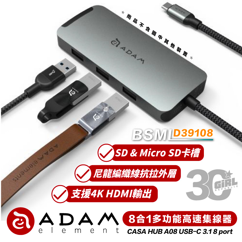 亞果元素 ADAM CASA HUB A08 USB-C 3.1 8 port  八合一 多功能 集線器