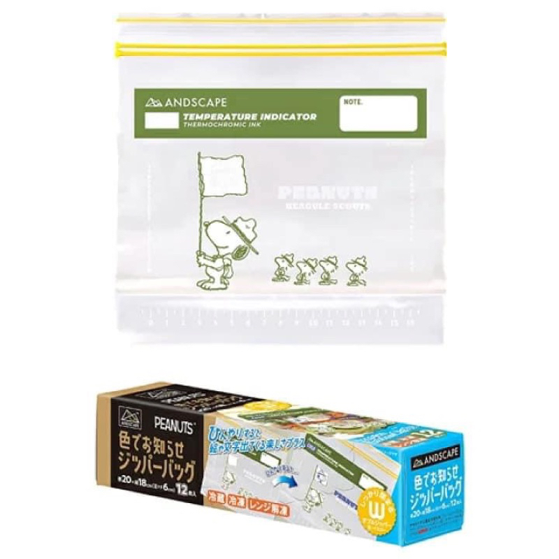 日本 Snoopy 史努比 糊塗塔克 小黃鳥 冷凍/冷藏 保鮮 食物 零食 夾鏈袋 12入