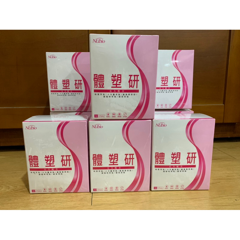 全新👍Nubio專科指定體塑研強效代謝組(盒/15入)現貨