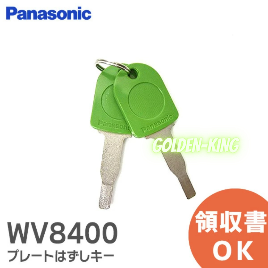 【五金大王】日製 國際牌 Panasonic wv8400 簡易 一字起子 開蓋器 退線器 插座 水電 小起子 免出力