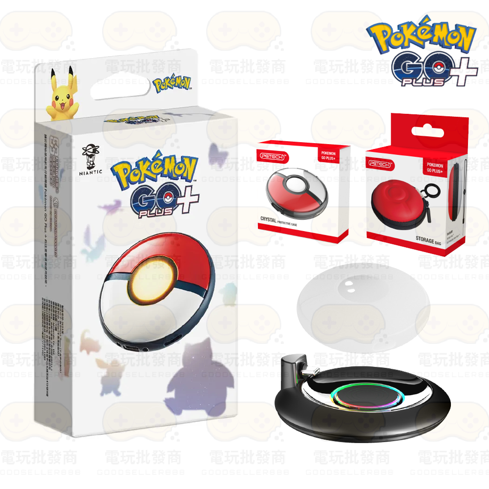 【電玩批發商】Pokémon GO Plus + 自動抓寶神器 睡眠精靈球 寶可夢GO Pokemon Sleep