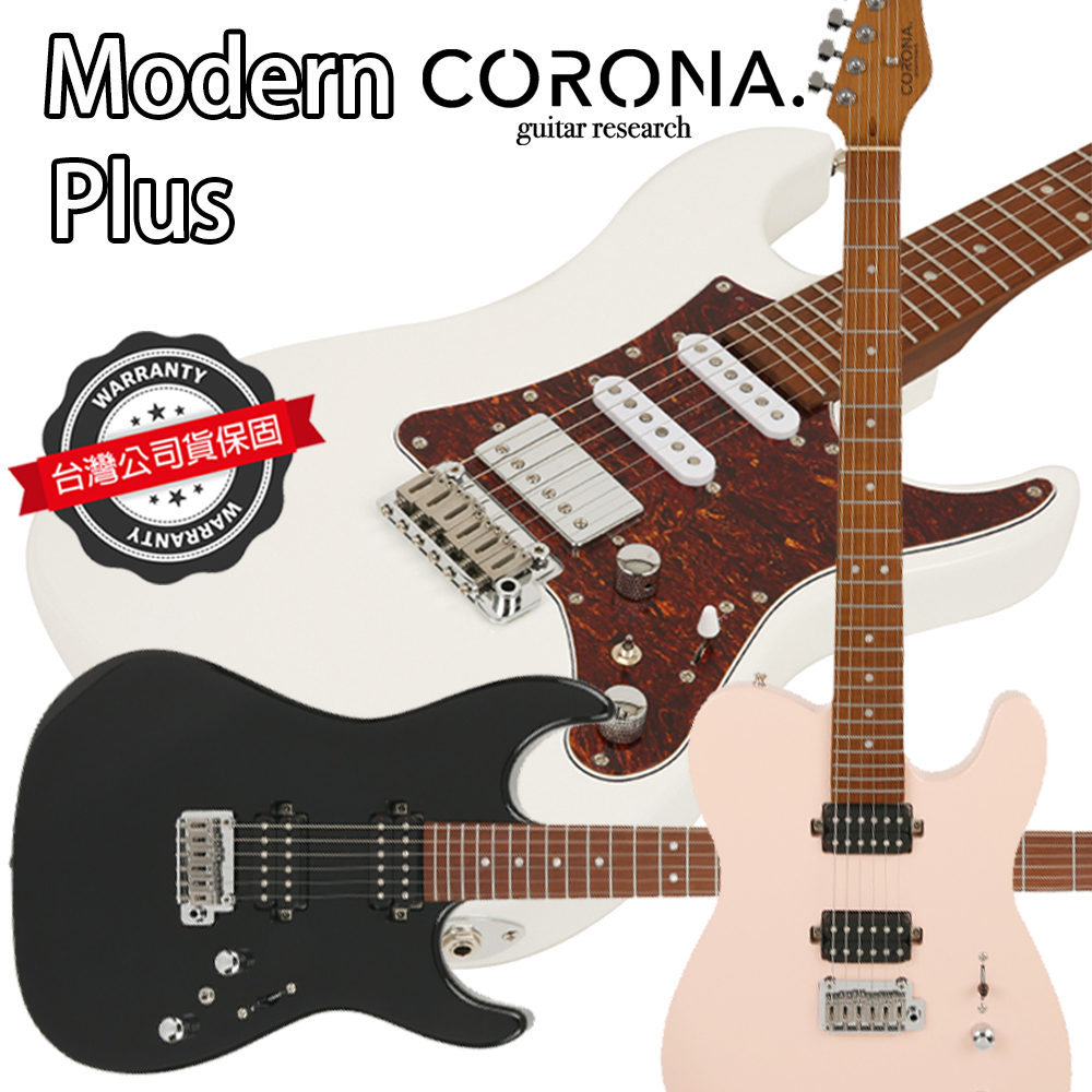 『平價 AZ』分期免運 Corona Modern Plus 電吉他 HSS SE Strat Tele 烤楓木 公司貨
