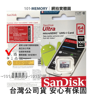 【64G記憶卡】SanDisk 公司貨Ultra 64GB C10 microSD 小米監視器 手機 適用