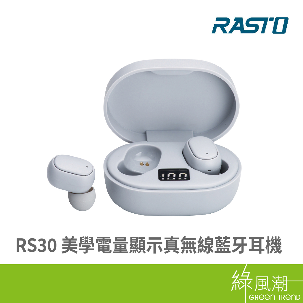 RASTO RASTO RS30 美學電量顯示真無線藍牙耳機 -