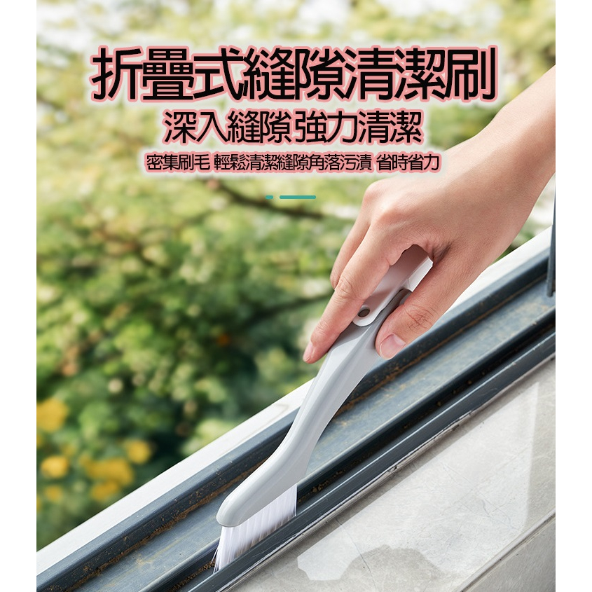日本 窗戶隙縫清潔刷 隙縫清潔刷 磁磚刷 玻璃清潔刷 流理臺清潔刷 刷子 紗窗清潔刷 清潔工具 C00010592
