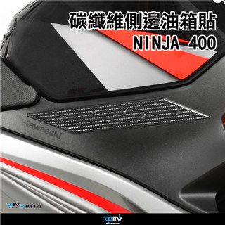 【柏霖】DIMOTIV KAWASAKI NINJA 400 Z400 18-24 油箱側邊防滑貼 止滑貼 DMV