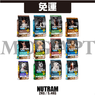 【MOG&DOG】滿額贈☆紐頓 Nutram 犬飼料 1.13kg/2kg/5.4kg