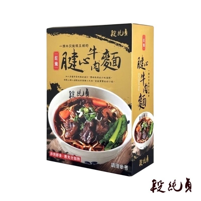 段純貞 紅燒腱心牛肉麵 560g