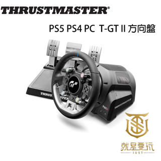 【就是要玩】圖馬斯特 Thrustmaster T-GT II 方向盤 腳踏板 TGT II 賽車方向盤 賽車 跑車浪漫