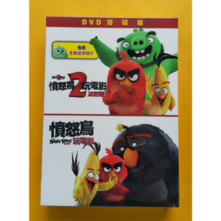憤怒鳥玩電影1+2 套裝DVD 台灣正版全新 The Angry Birds Movie