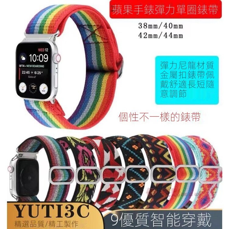 適用蘋果手錶Apple Watch4/5/6/SE/7/8/9代金屬扣彈力尼龍錶帶 運動錶帶 男女通用45腕帶