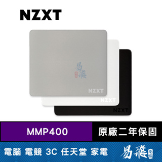 NZXT 恩傑 MMP400 小鼠墊 黑色 灰色 白色 MM-SMSSP-WW / BL / GR 易飛電腦