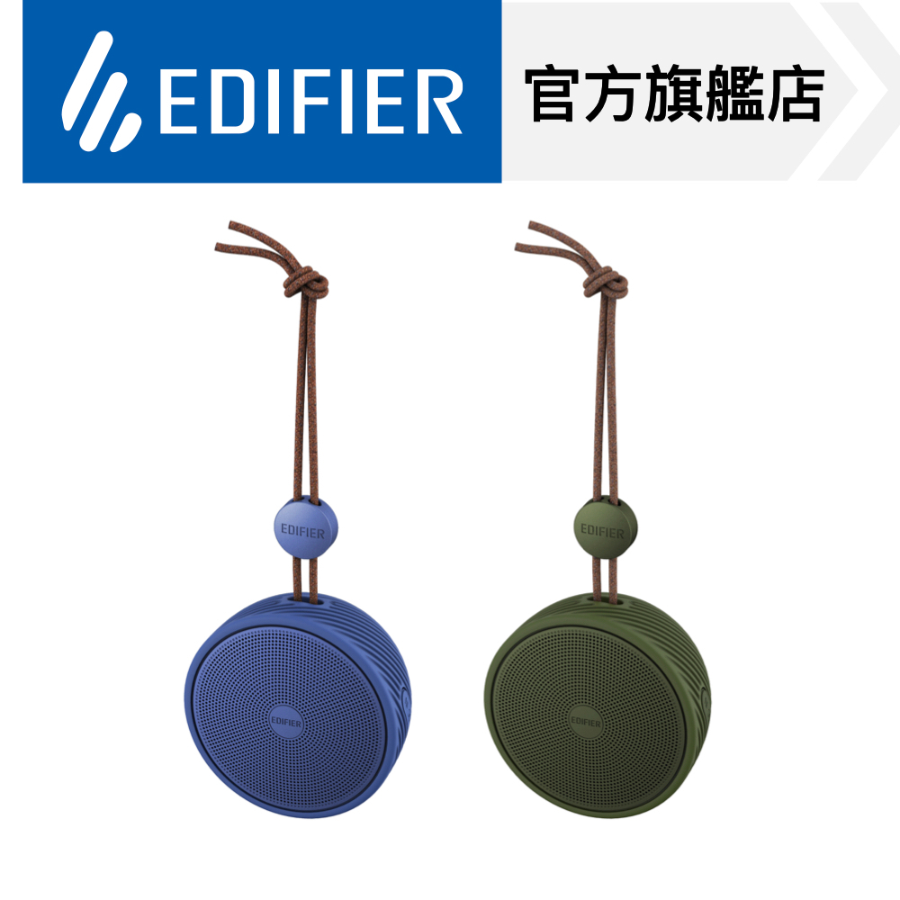 【EDIFIER】MP80 藍牙便攜音響 迷你無線藍牙喇叭