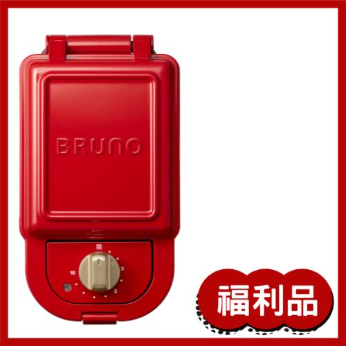 【盒損展示福利品】BRUNO BOE043  熱壓三明治鬆餅機 熱壓吐司機