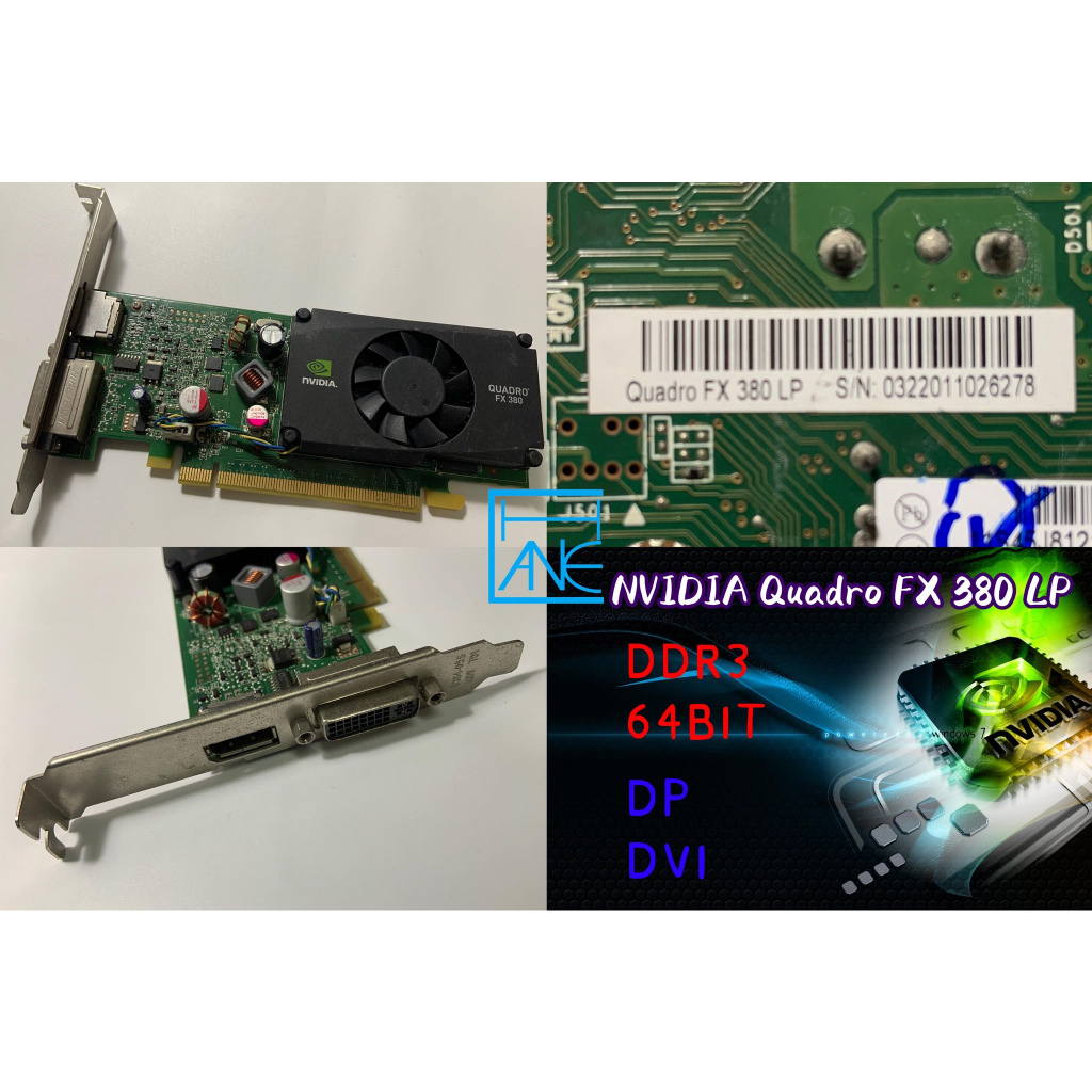 【 大胖電腦 】NVIDIA Quadro FX 380 LP 顯示卡/D3/64BIT/保固30天/實體店面/可面交