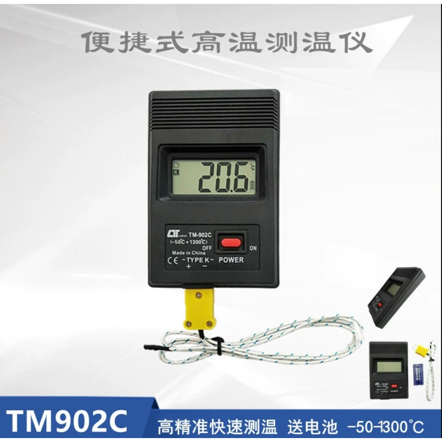 台灣現貨 高精度k type熱電偶溫度計 烘焙溫度計 烤箱溫度計 電子溫度計 咖啡溫度計