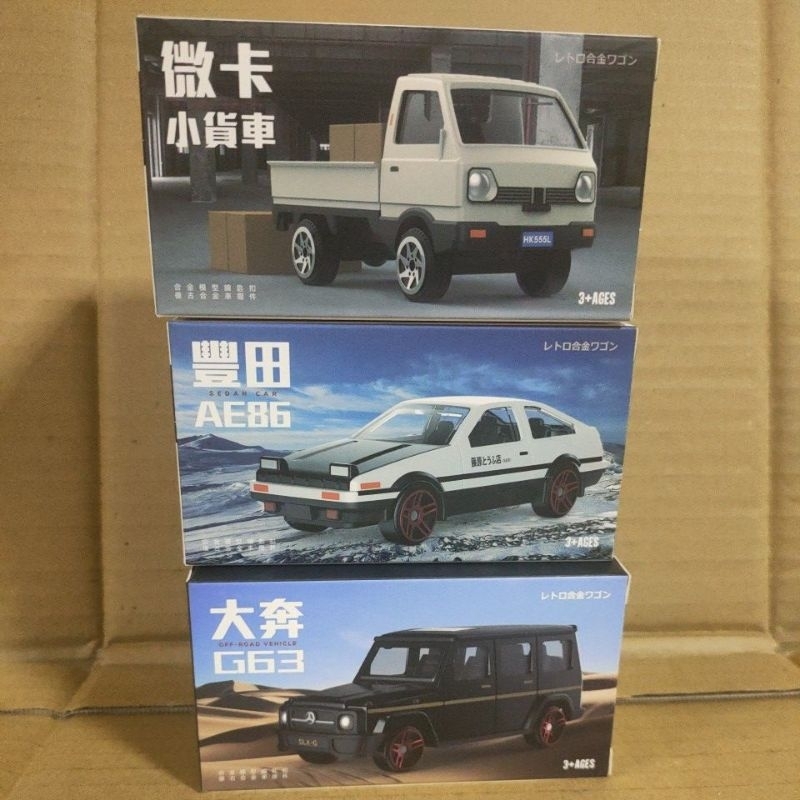 合金車 鑰匙圈 鑰匙扣 AE86 豆腐車 G63 大奔 頑皮龍 貨卡 小貨車 收藏品 經典 典藏