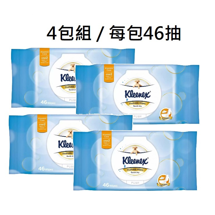 4包組 ❇有貨❇ [#505] Costco 好市多 舒潔濕式衛生紙 如廁後使用 舒潔 濕紙巾 46抽 濕巾
