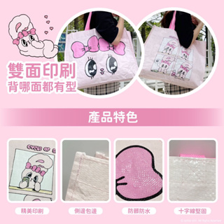 三麗鷗 Hello Kitty 十分有力編織購物袋 蘑菇款 艾絲樂小兔 大臉款 雙面編織提袋 購物袋 手提袋 環保袋