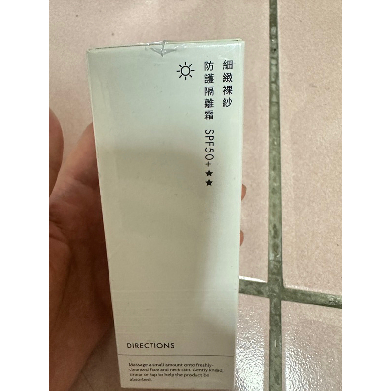 Fascine防曬隔離霜