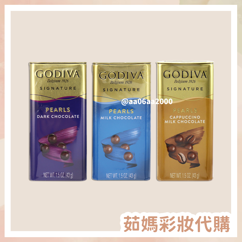 GODIVA 牛奶巧克力豆 卡布其諾牛奶巧克力豆 黑巧克力豆 43g【茹媽彩妝代購-食品區】