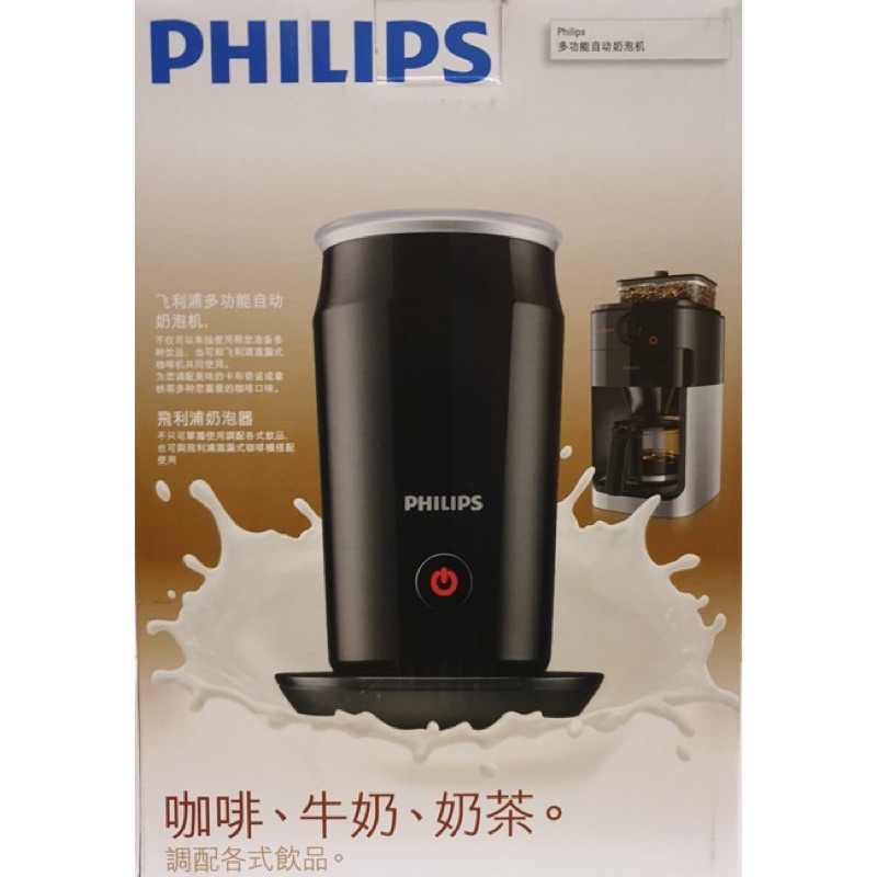 全新PHILIPS 飛利浦 可加熱全自動 冷熱奶泡機 CA6500