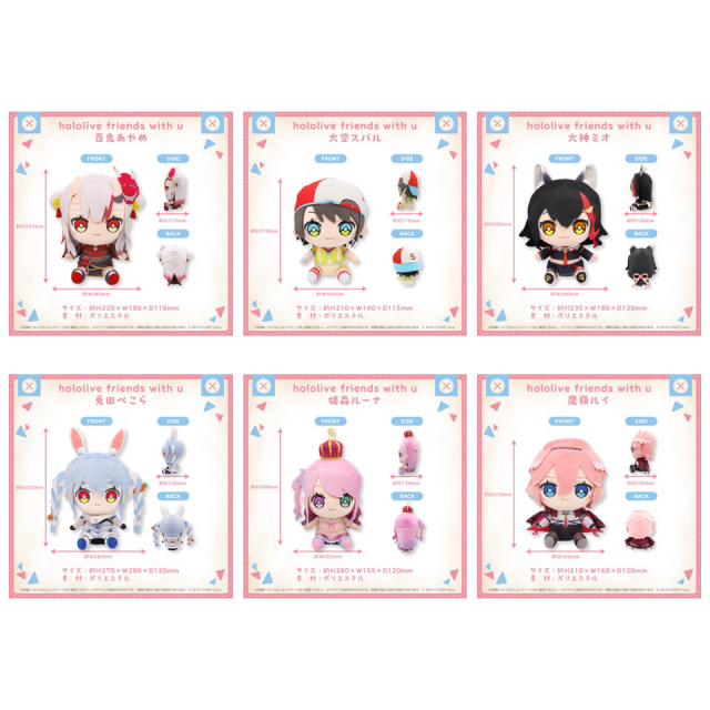 hololive friends with u vol.4 布偶 娃娃 分售 百鬼綾目 兔田佩克拉 大神澪 大空昴