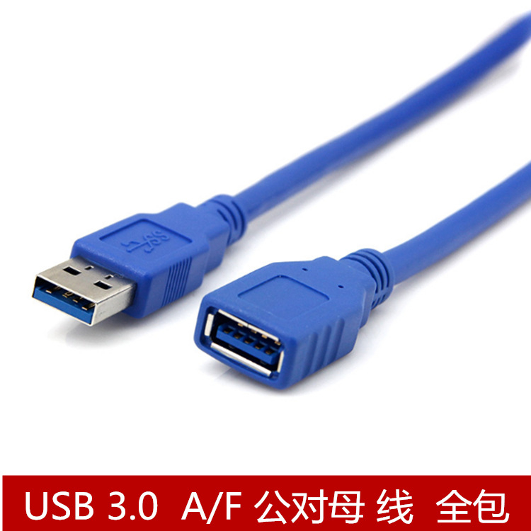 庫存不用等-【no】-USB3.0延長線 高速資料線 USB延長線 USB連接線 0.5米 A5 [9012748現貨