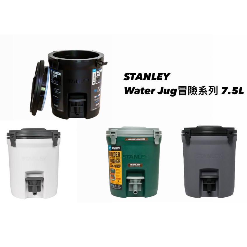 美國STANLEY 史丹利冒險系列 7.5L冷飲桶 / 飲料桶 / 露營用品