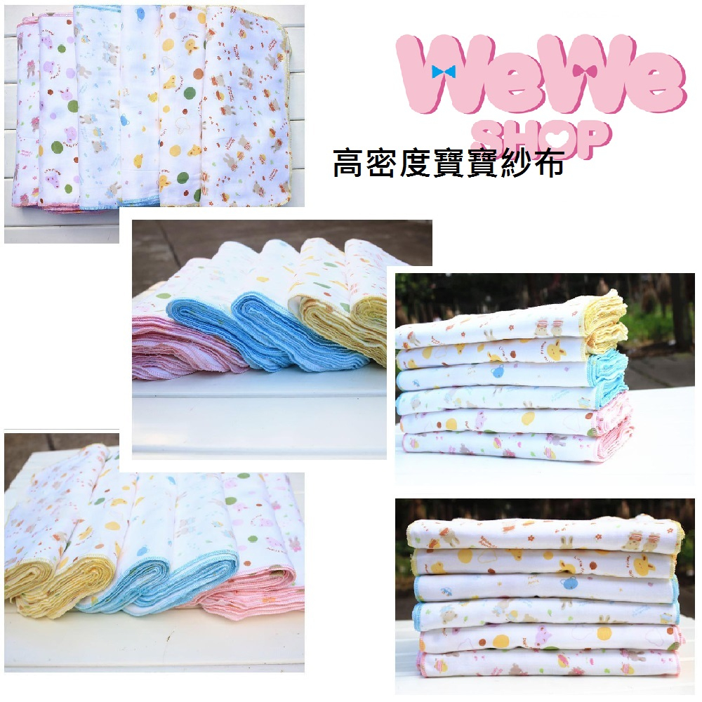 〖WeWeShop〗高密度雙層紗布 口水巾 手帕 方巾 洗澡巾 餵奶巾 圍嘴 洗臉巾 圍兜 兒童 嬰兒