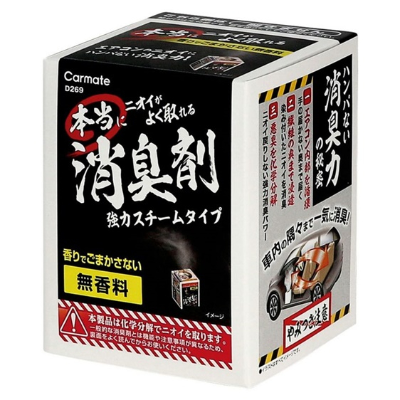 日本CARMATE 噴煙蒸氣式冷氣空調循環除臭劑 一次去除車內臭味異味 190g D269