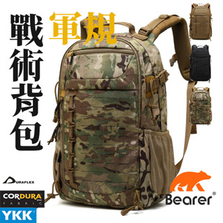 【Bearer】Polarbear 北極熊 後揹包戰術迷彩訂制款 軍用揹包 Cordura PPT09