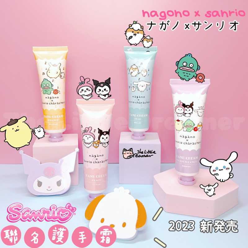 💛TLD日本直送💛現貨 日本限量新品Sanrio x nagano 三麗鷗 滋潤護手霜 保濕護手霜 布丁狗 庫洛米 漢頓