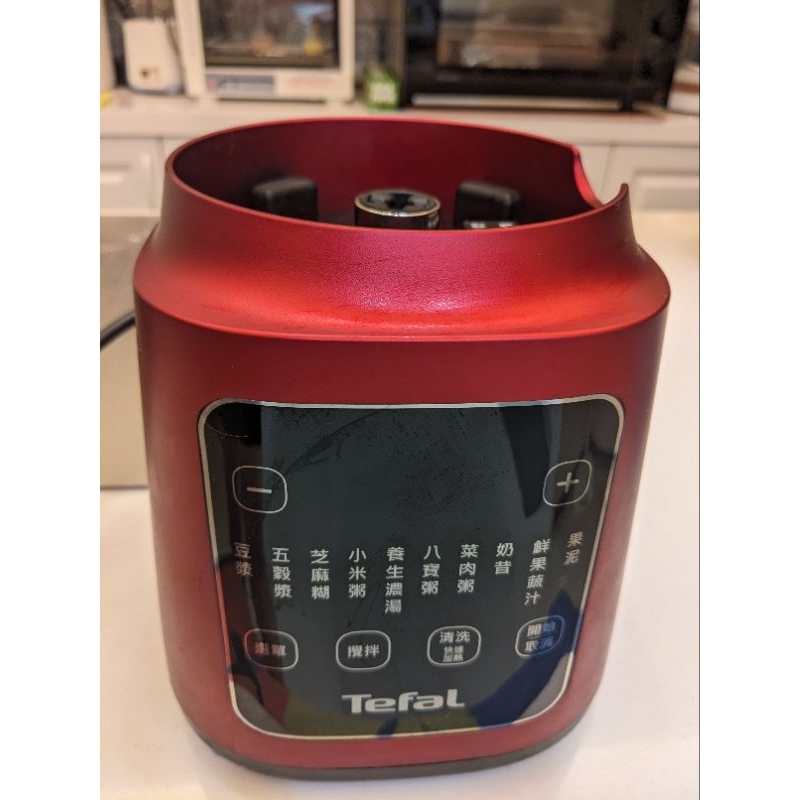 【Tefal 法國特福】高速熱能營養調理機(寶寶副食品/豆漿機(BL961570) (只有主機）