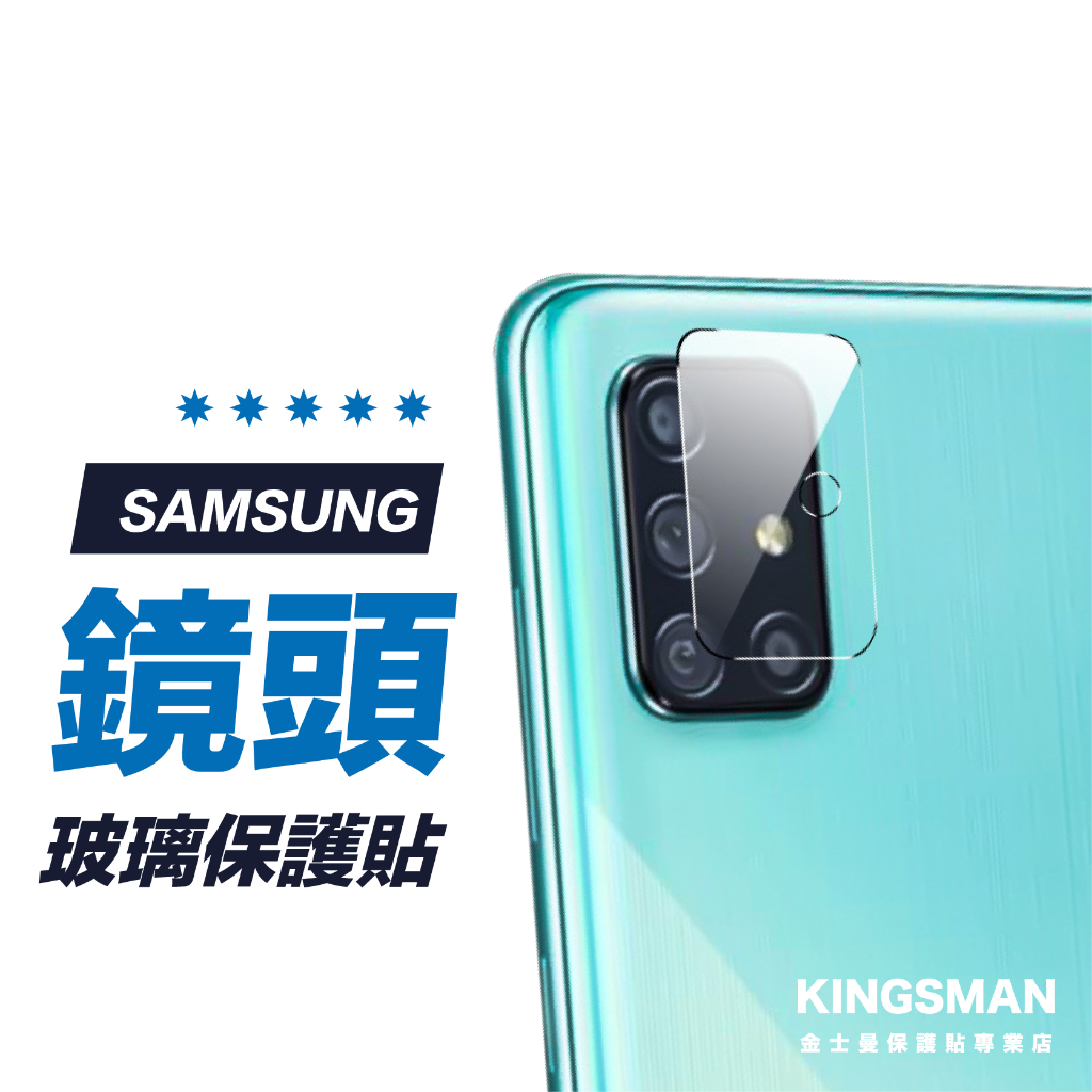 【鏡頭保護貼】鏡頭貼 保護貼 適用 三星 A56 A36 A26 A16 A55 A35 A25 A15 A54 A34